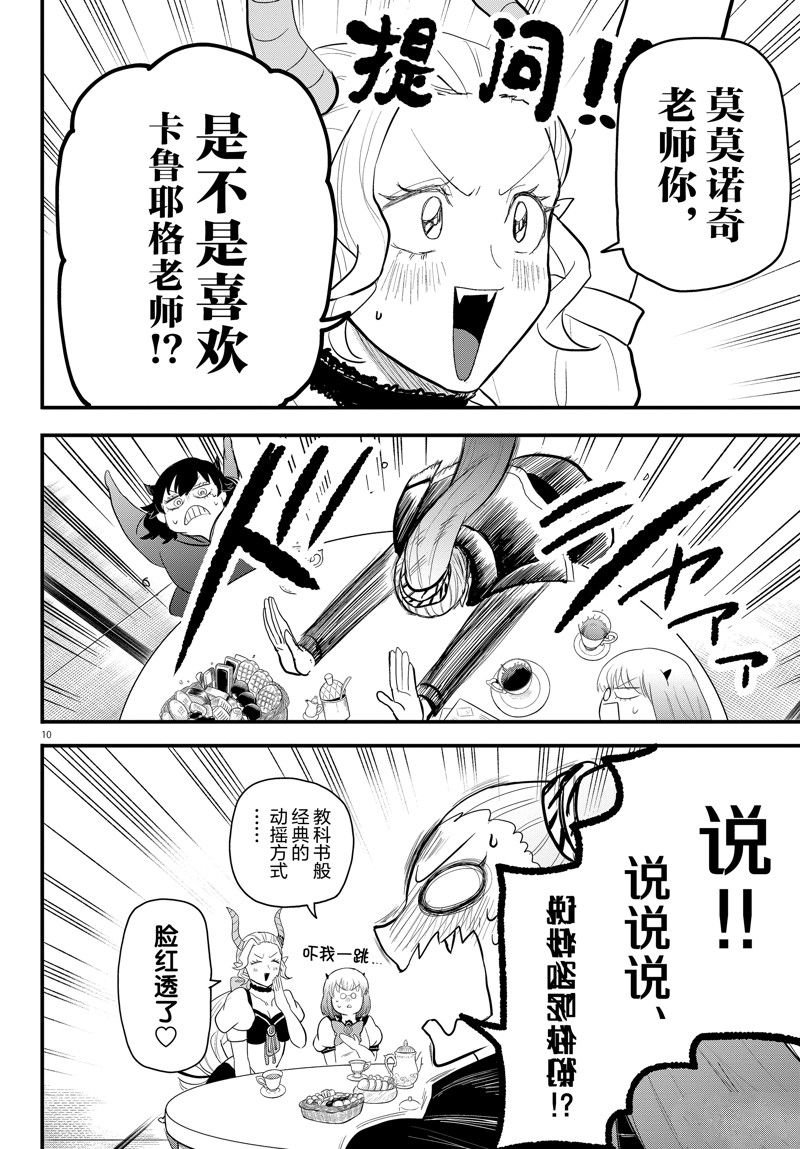 第316话 试看版
