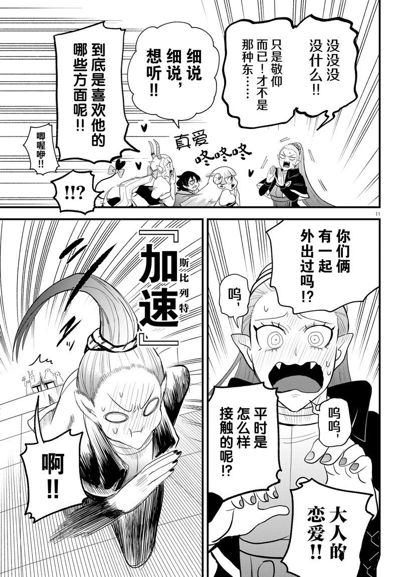 第316话 试看版