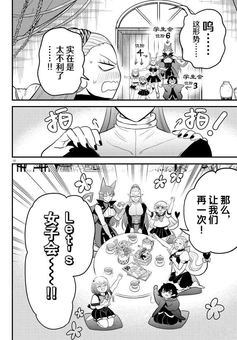 第316话 试看版