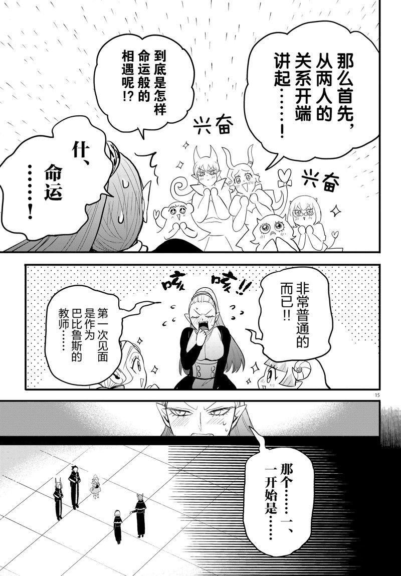 第316话 试看版