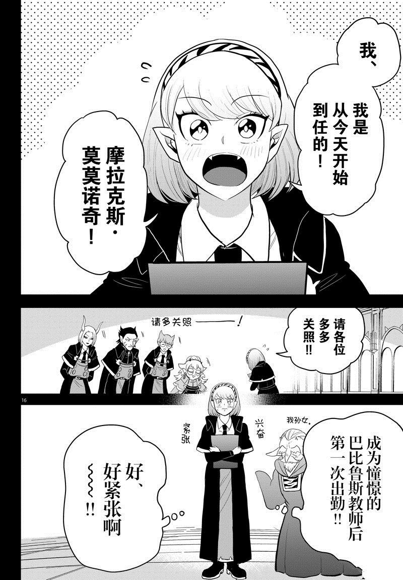 第316话 试看版