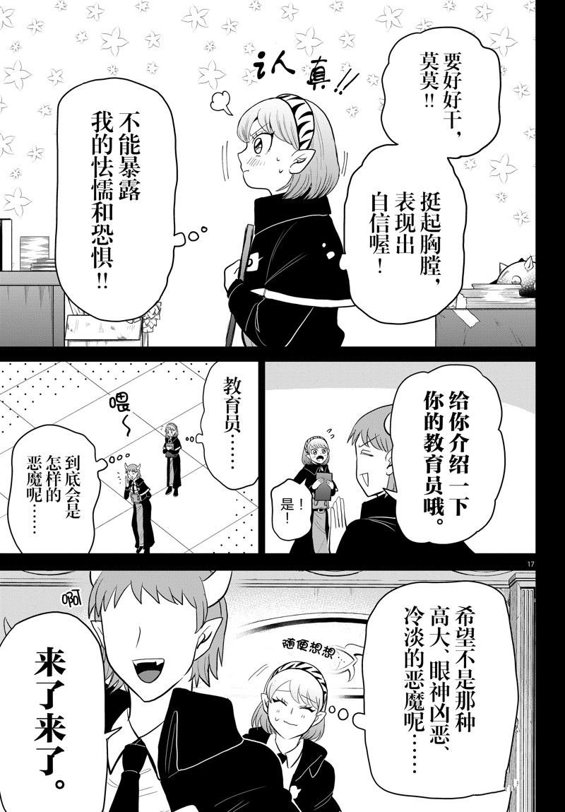 第316话 试看版
