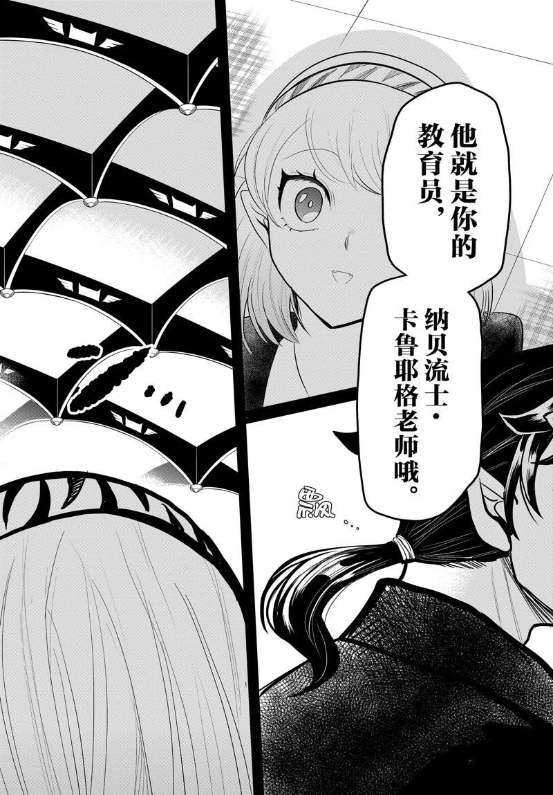 第316话 试看版