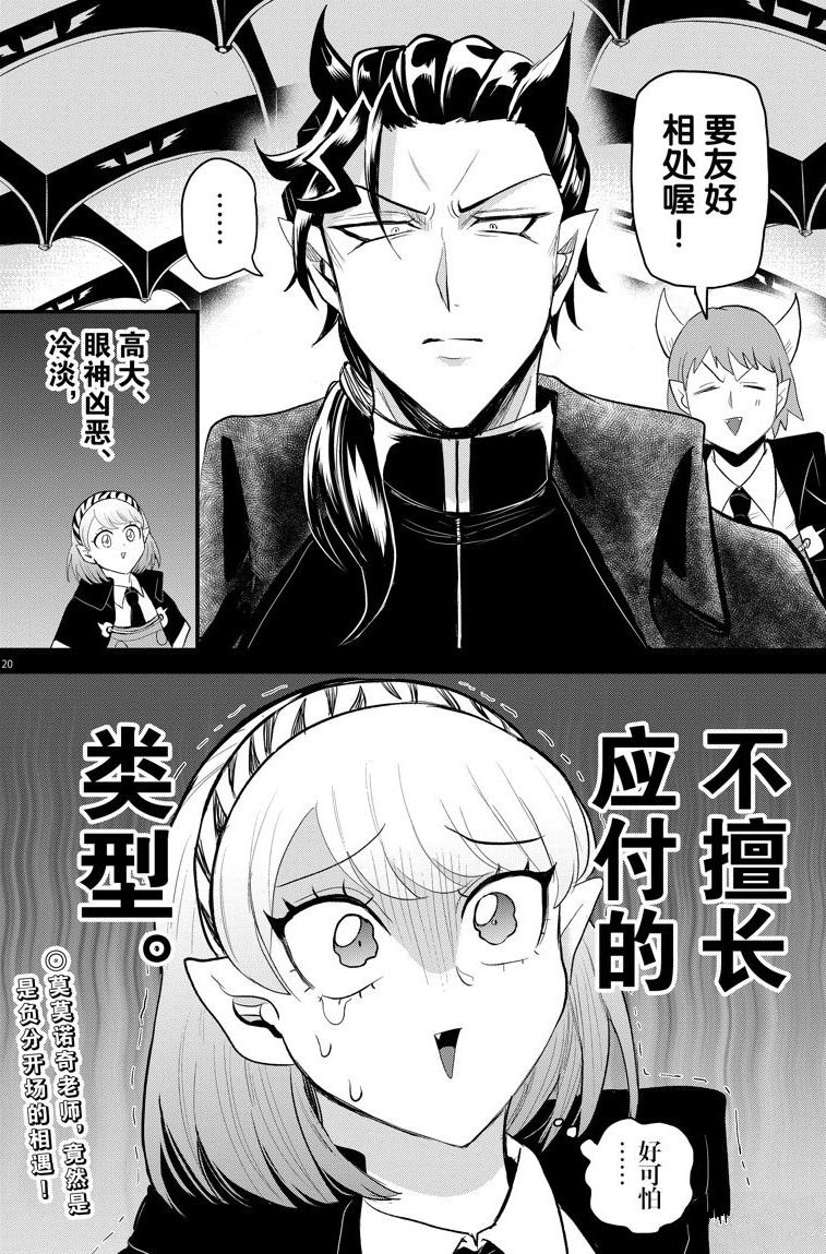 第316话 试看版