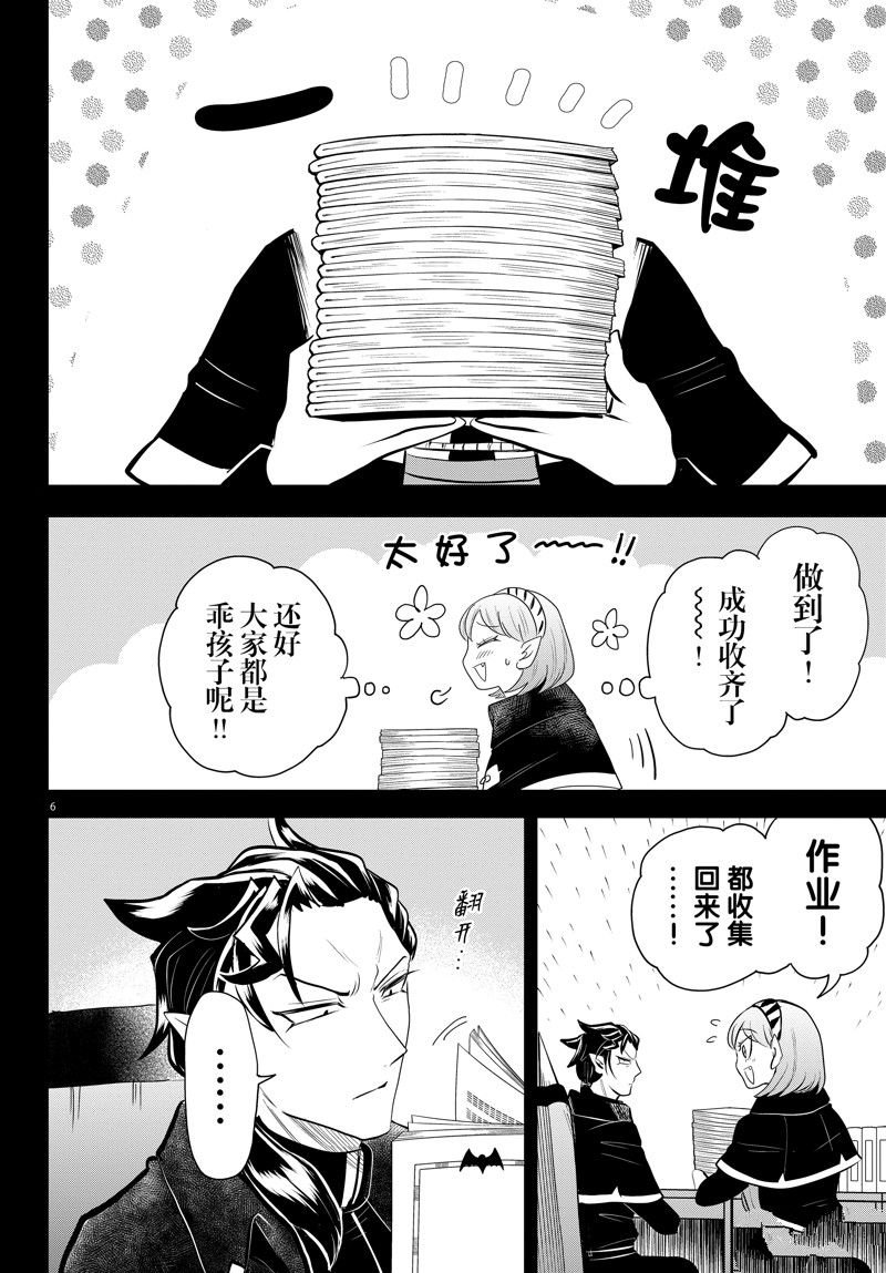 第317话 试看版