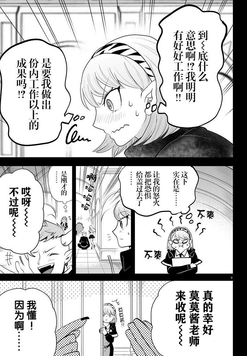 第317话 试看版
