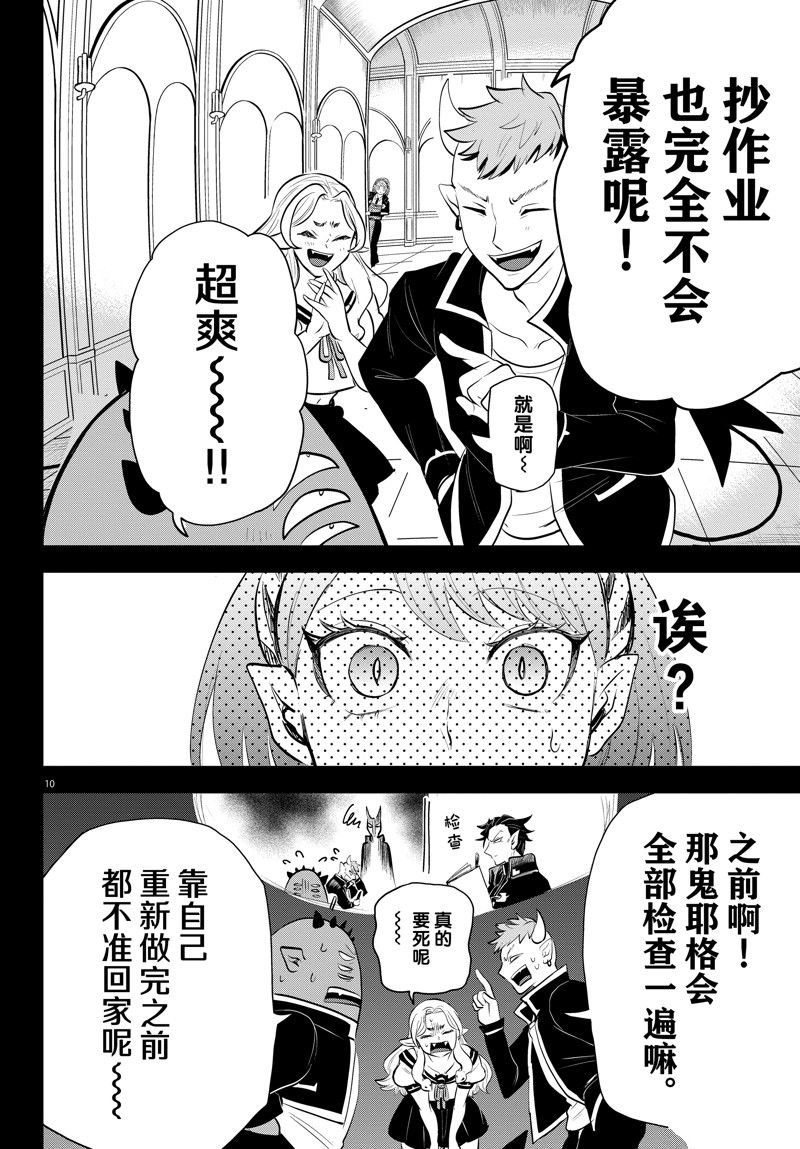 第317话 试看版