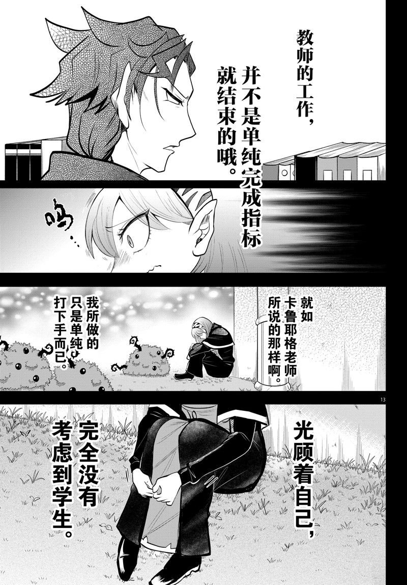 第317话 试看版