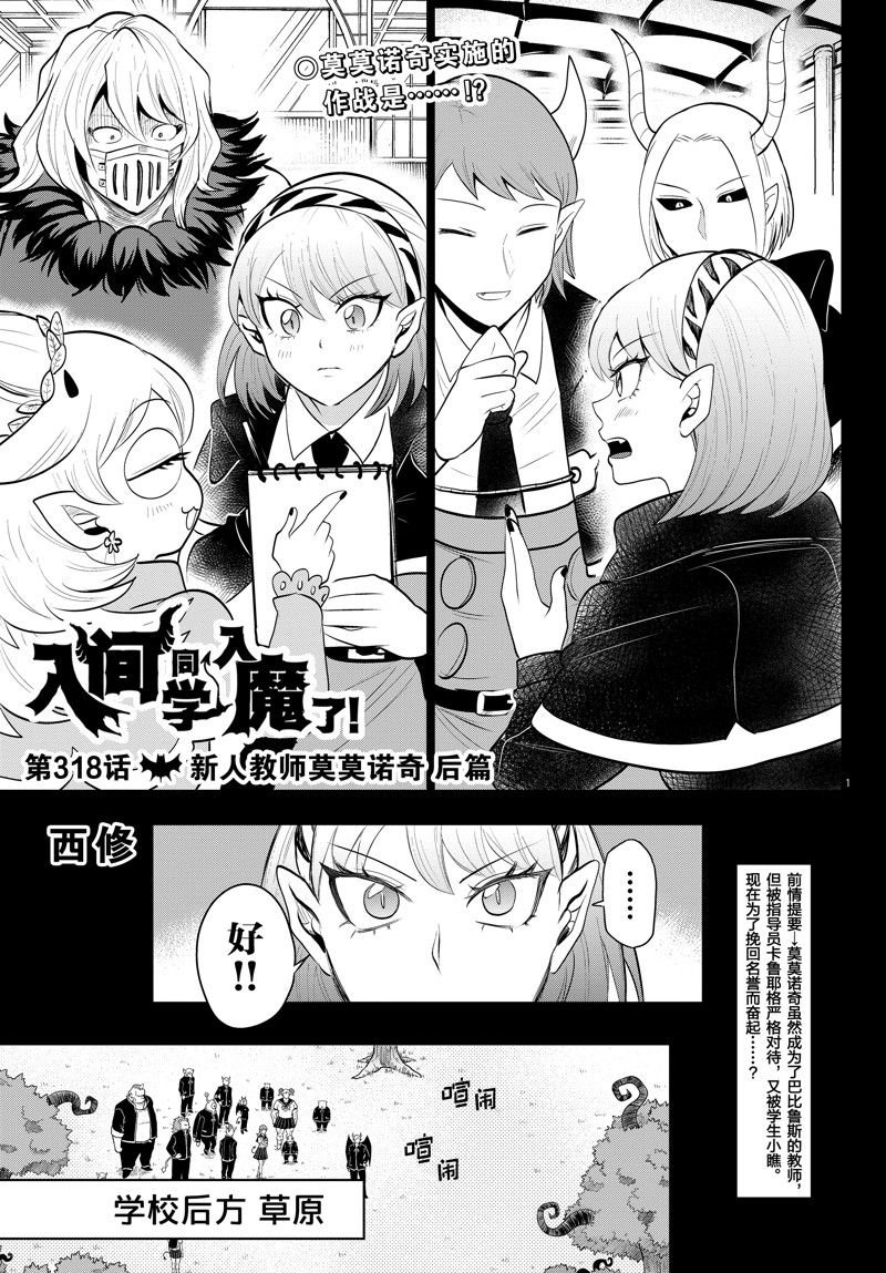 第318话 试看版