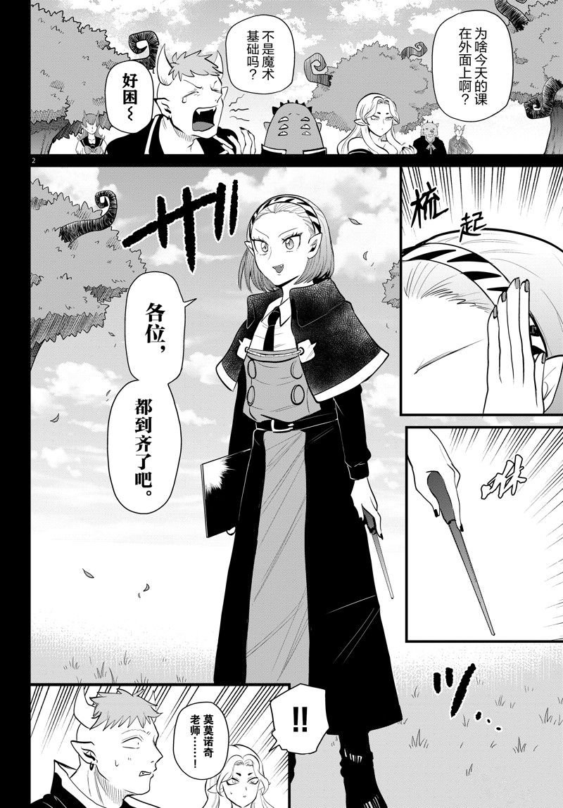 第318话 试看版