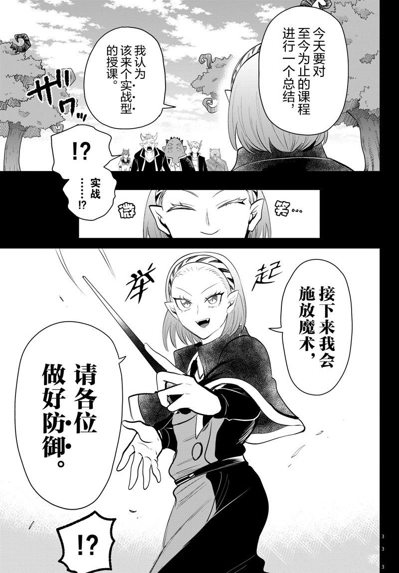 第318话 试看版