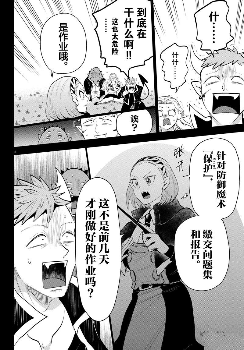 第318话 试看版
