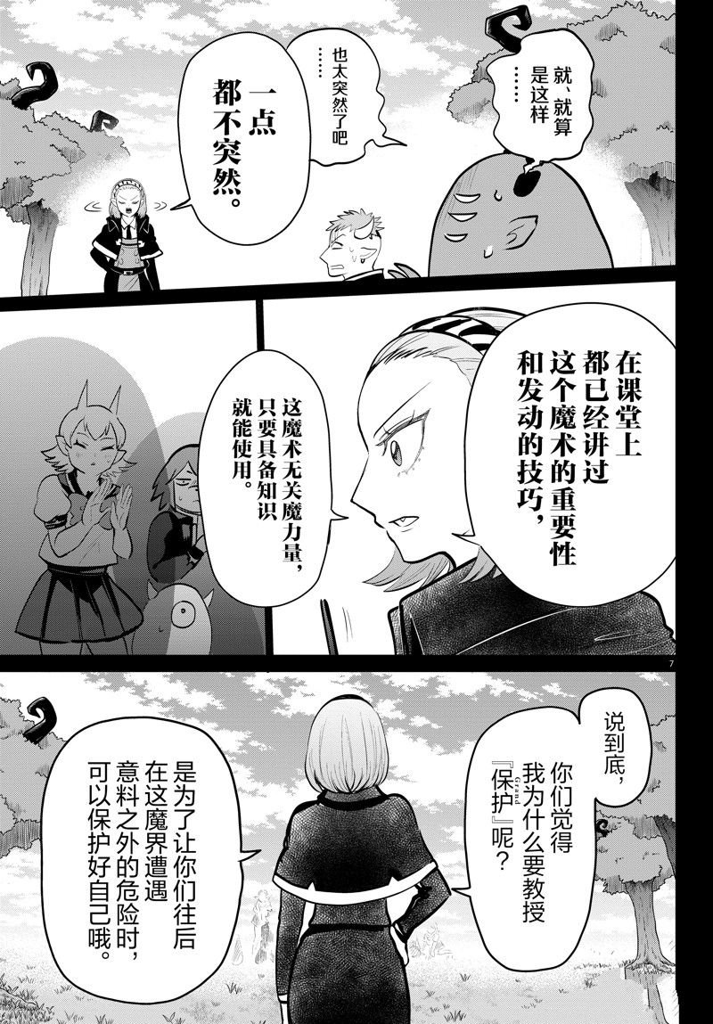 第318话 试看版