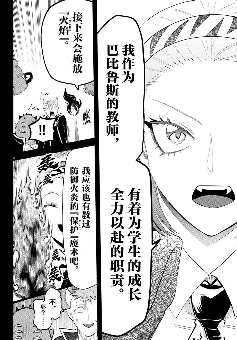 第318话 试看版