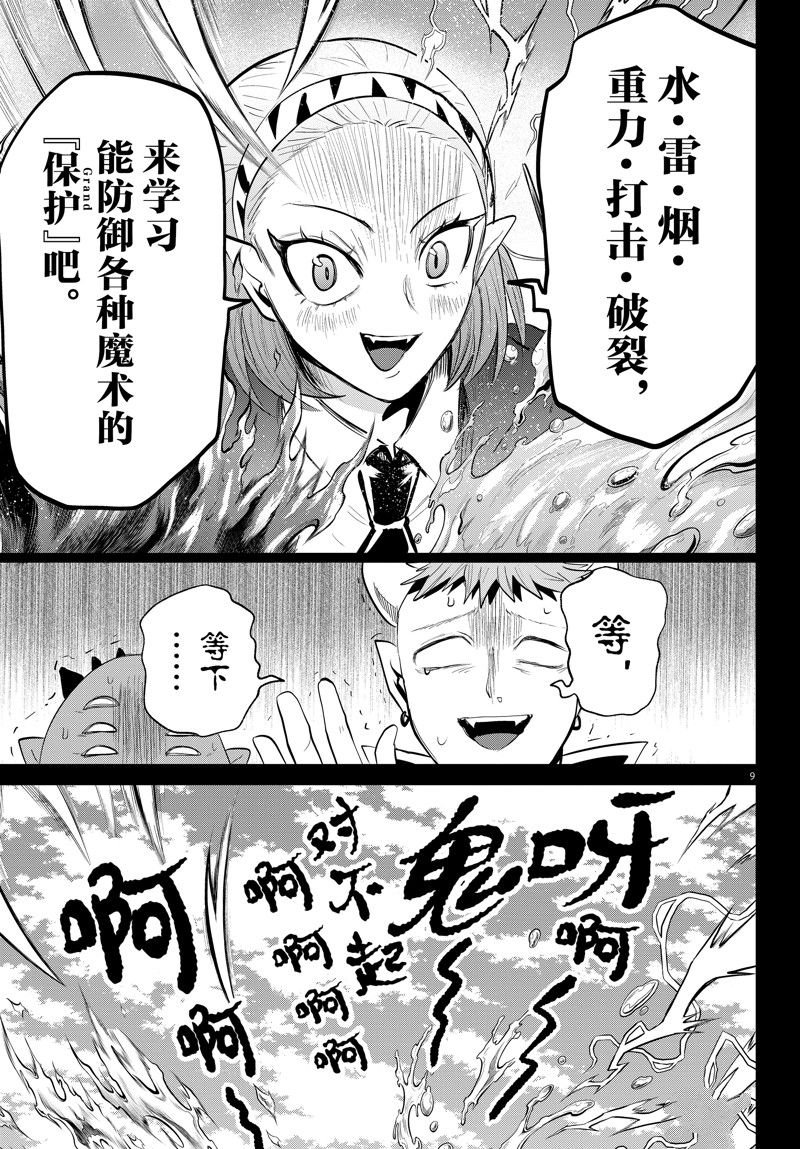 第318话 试看版