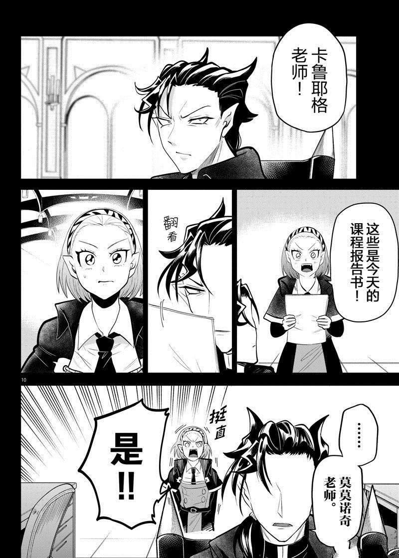 第318话 试看版