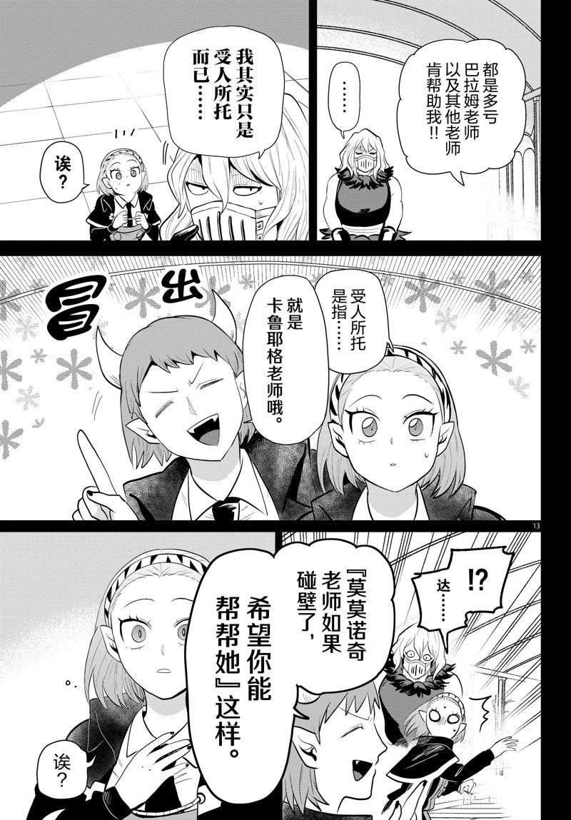 第318话 试看版