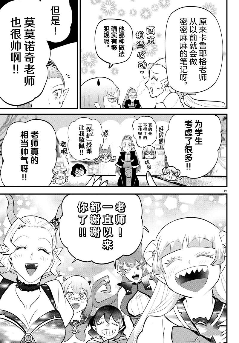 第318话 试看版
