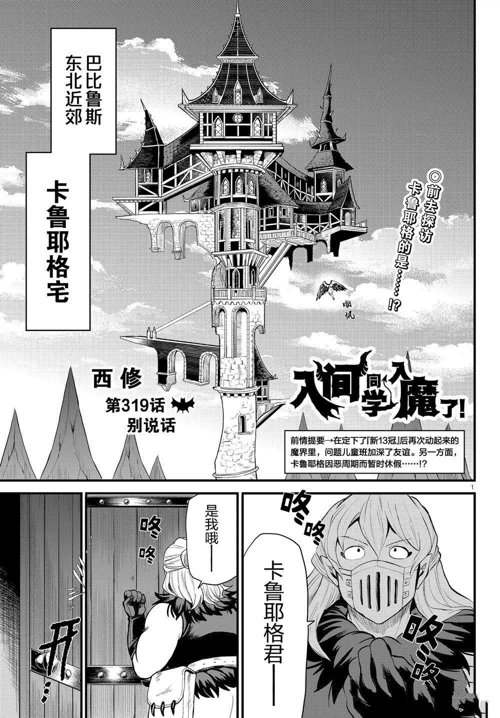 第319话 试看版