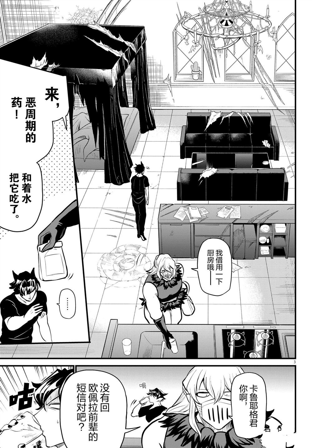 第319话 试看版