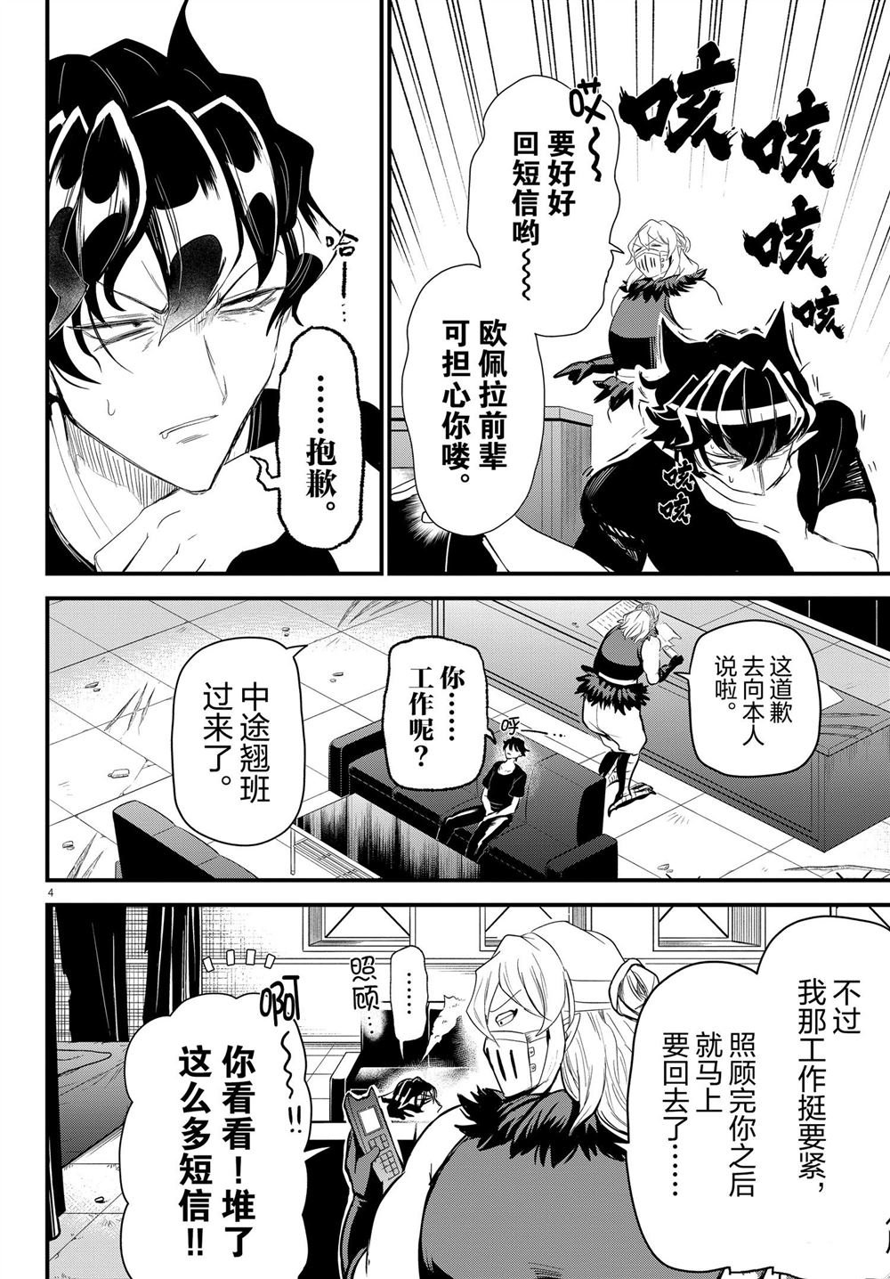 第319话 试看版