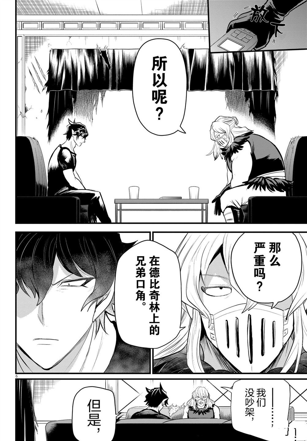 第319话 试看版