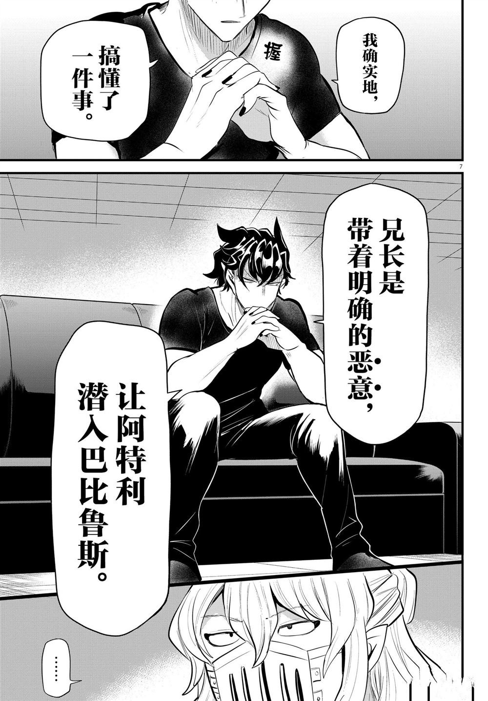 第319话 试看版