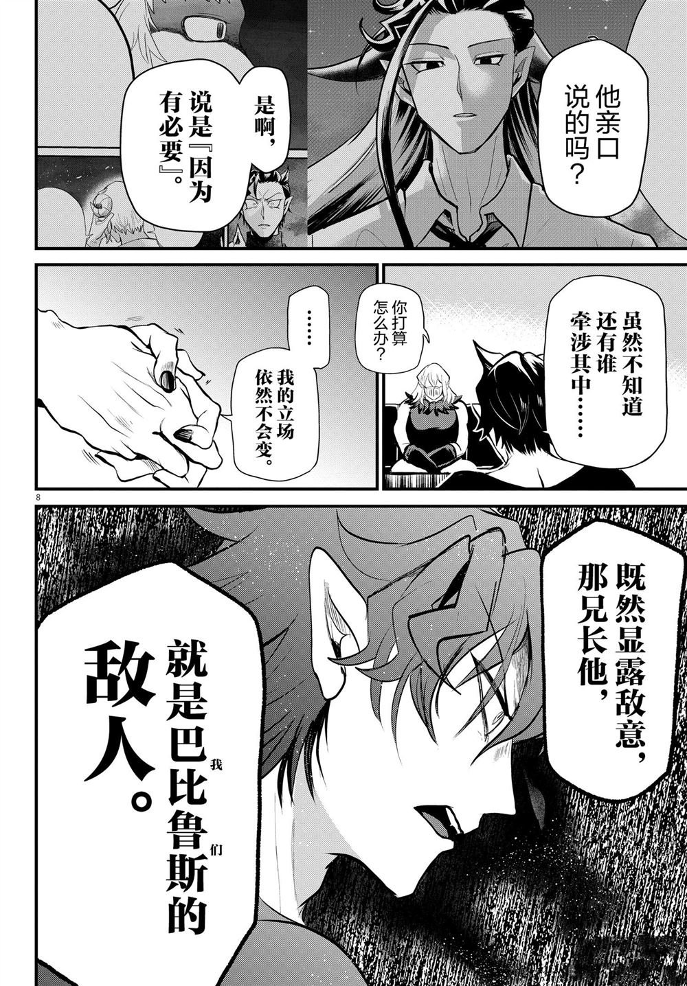 第319话 试看版