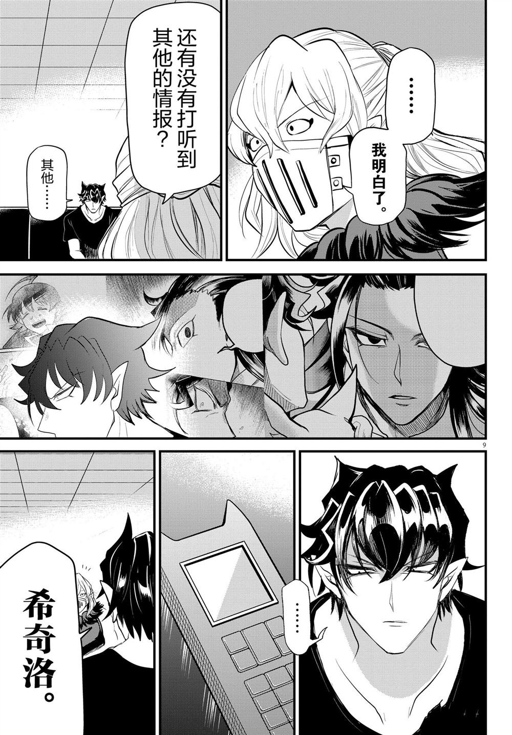 第319话 试看版