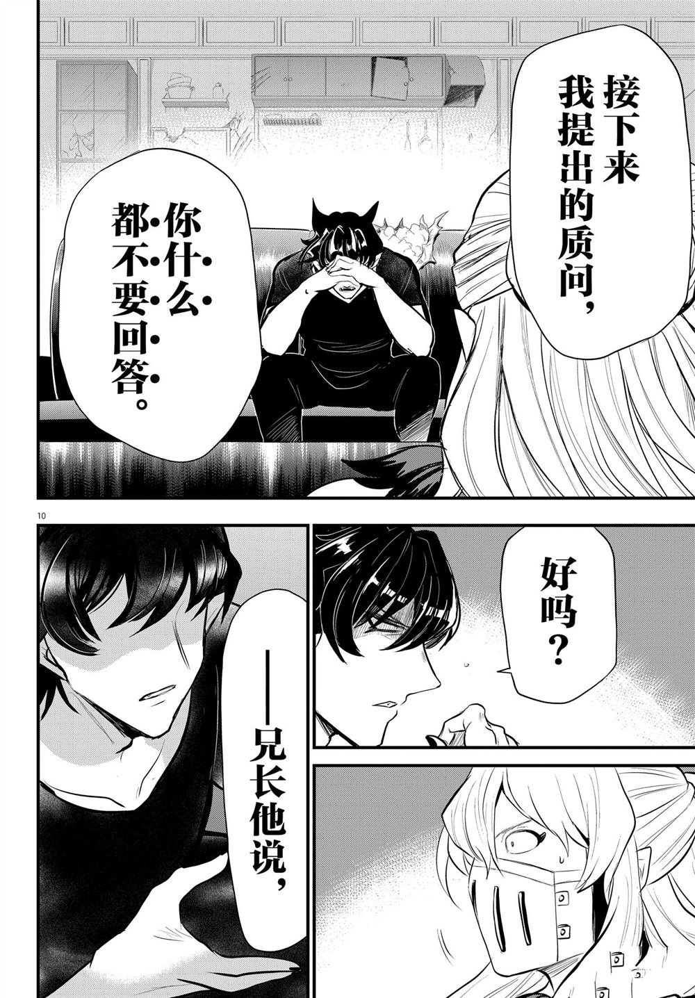 第319话 试看版
