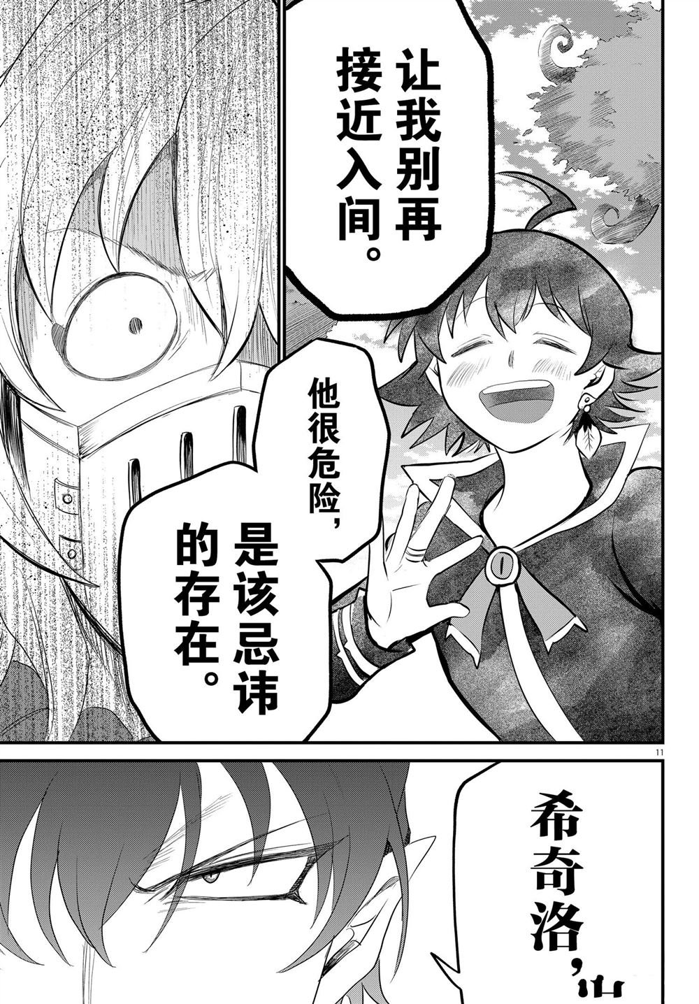 第319话 试看版