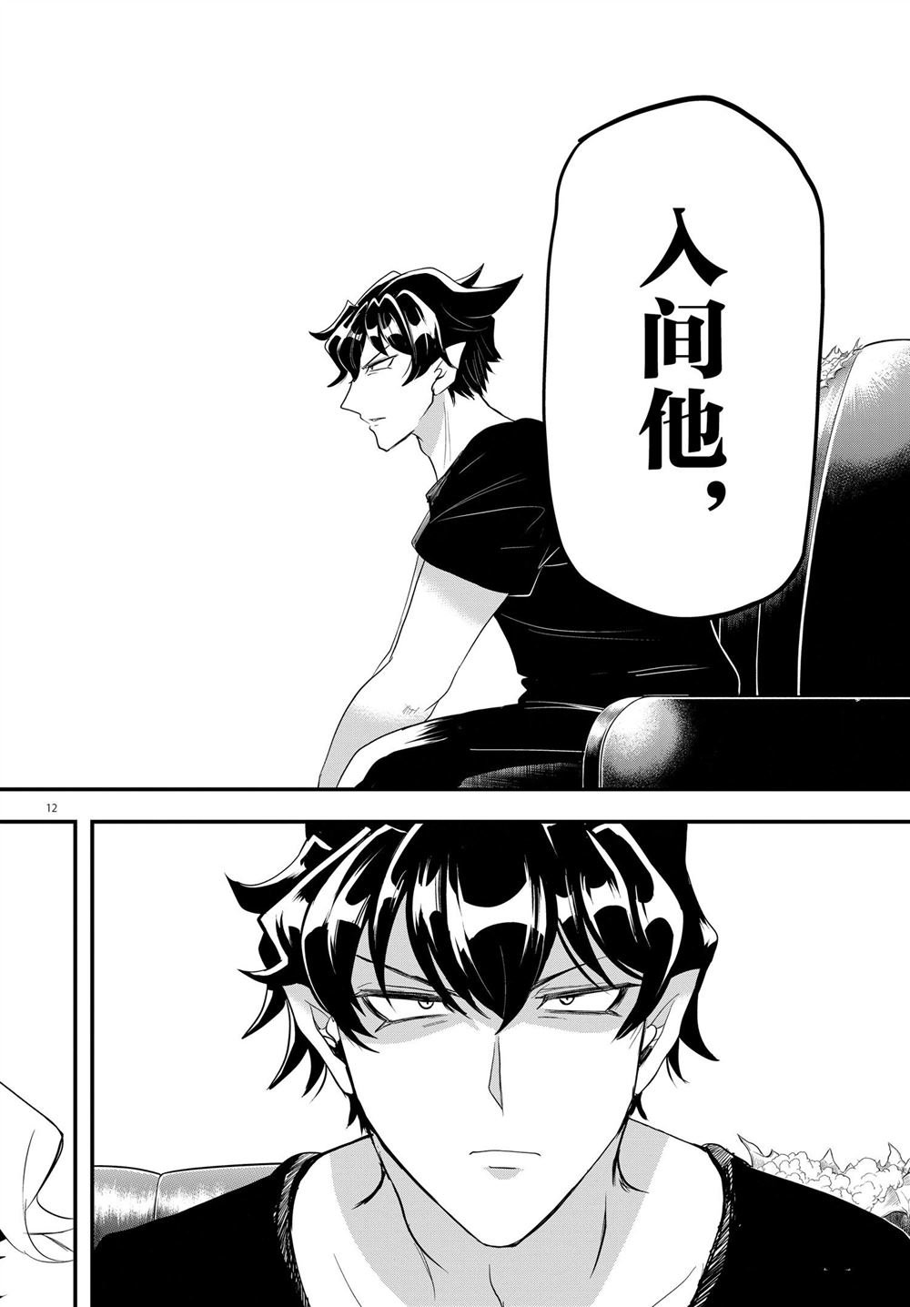 第319话 试看版
