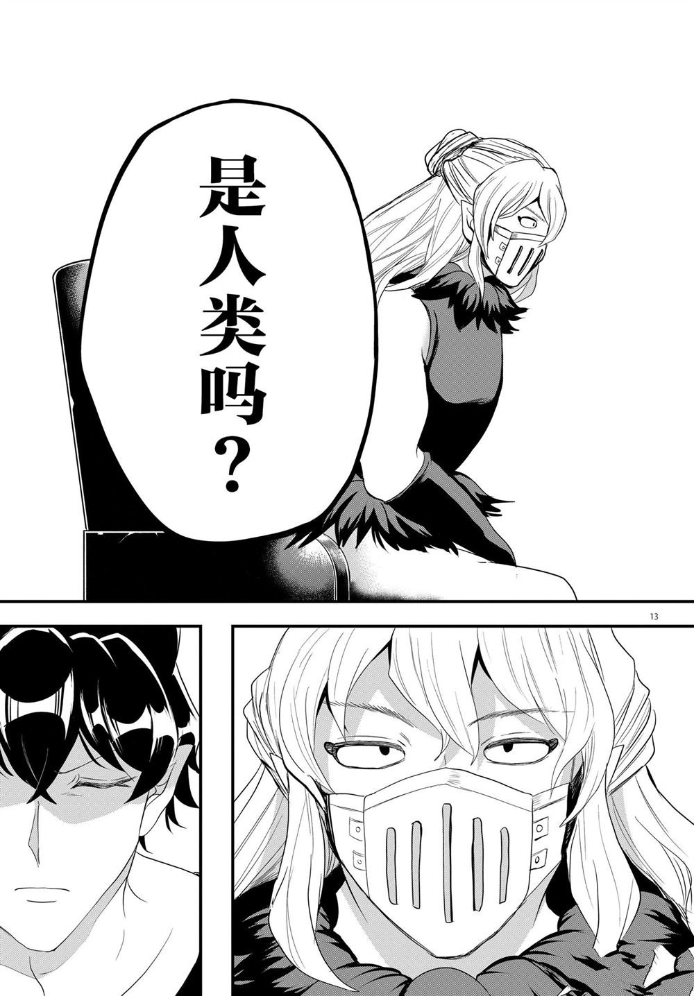 第319话 试看版