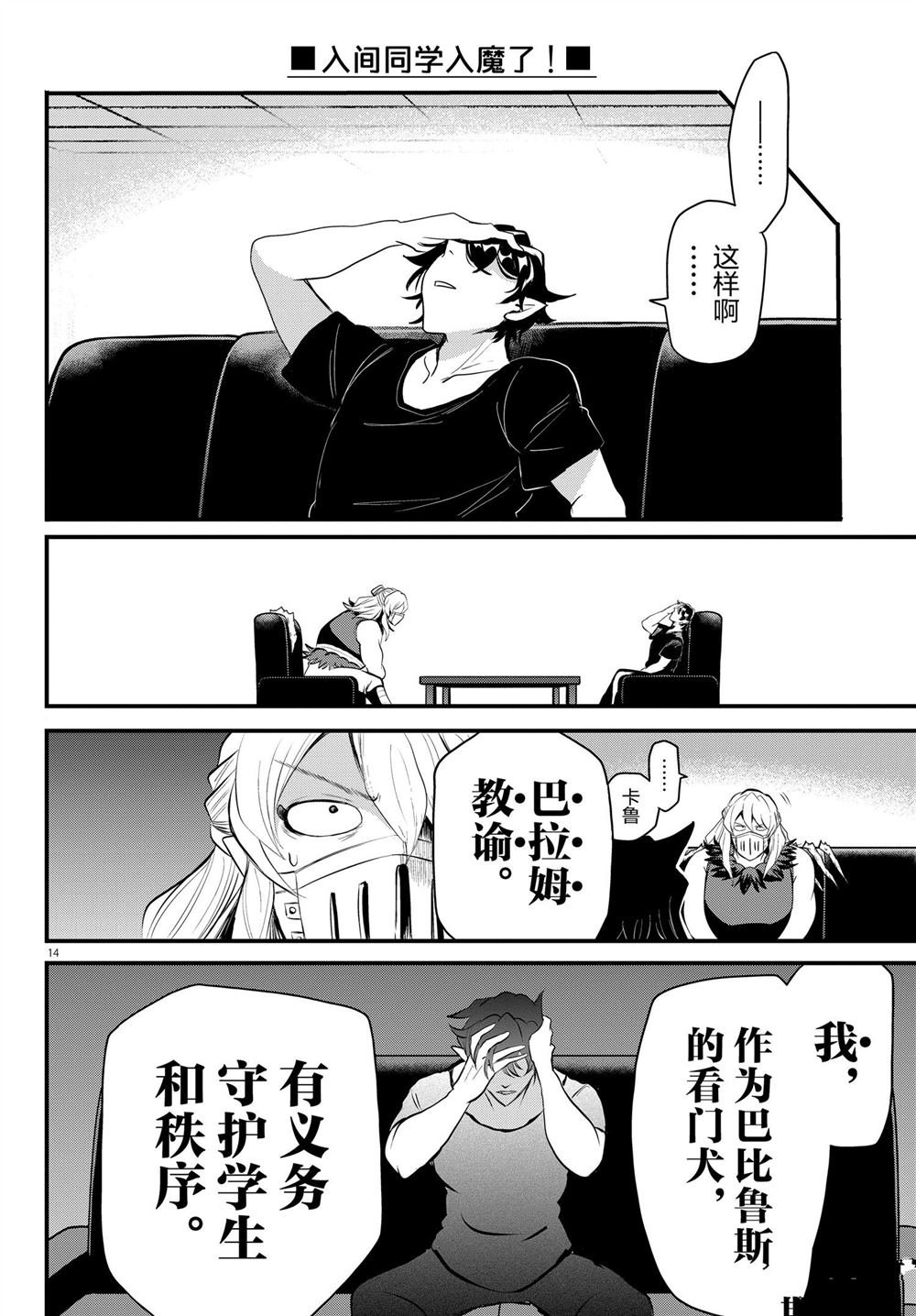 第319话 试看版