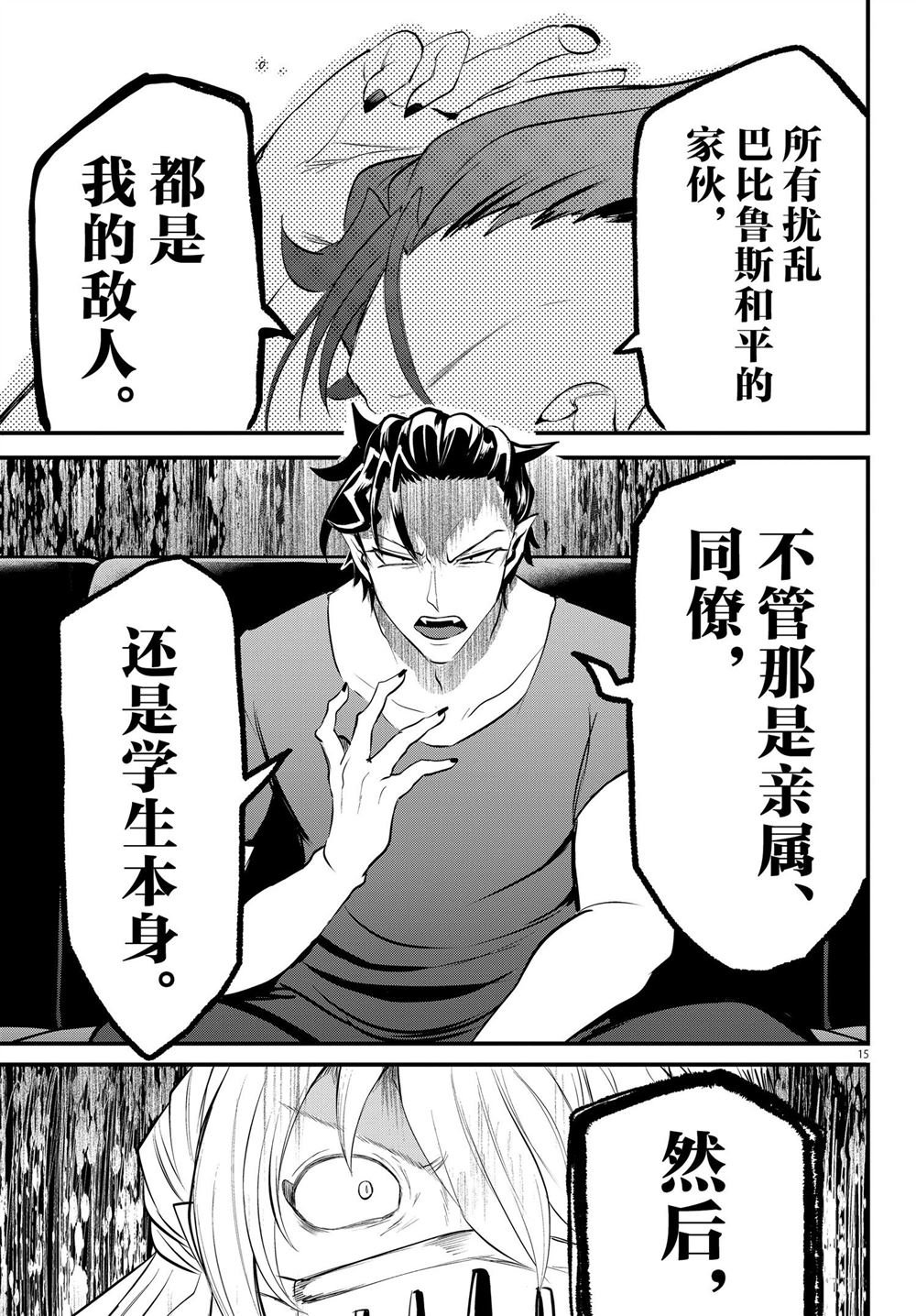 第319话 试看版