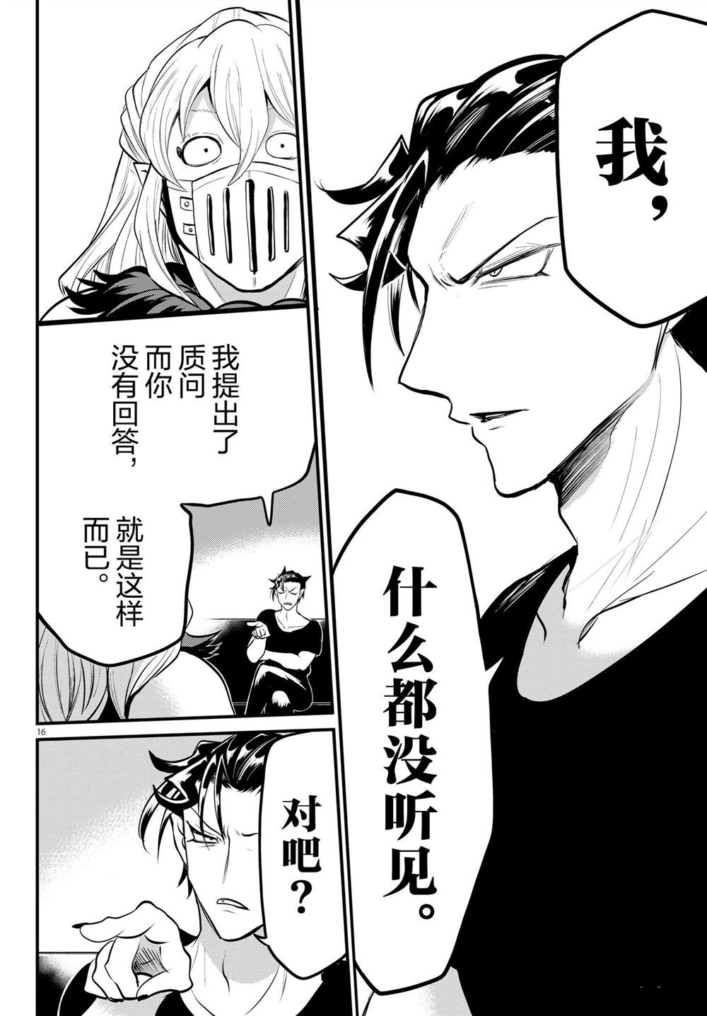 第319话 试看版