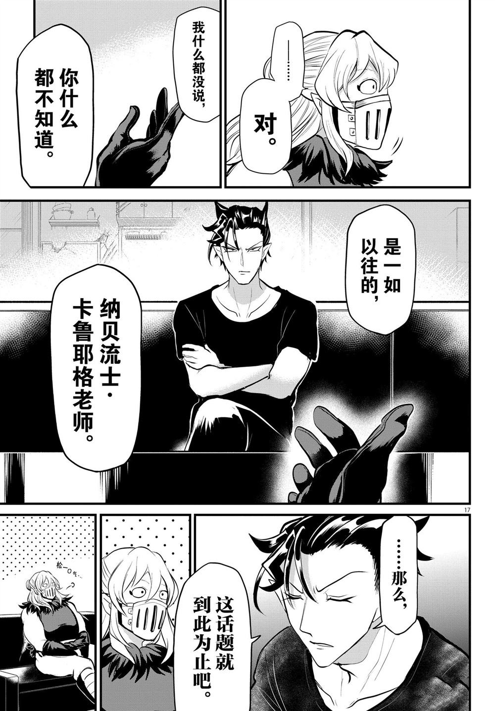 第319话 试看版