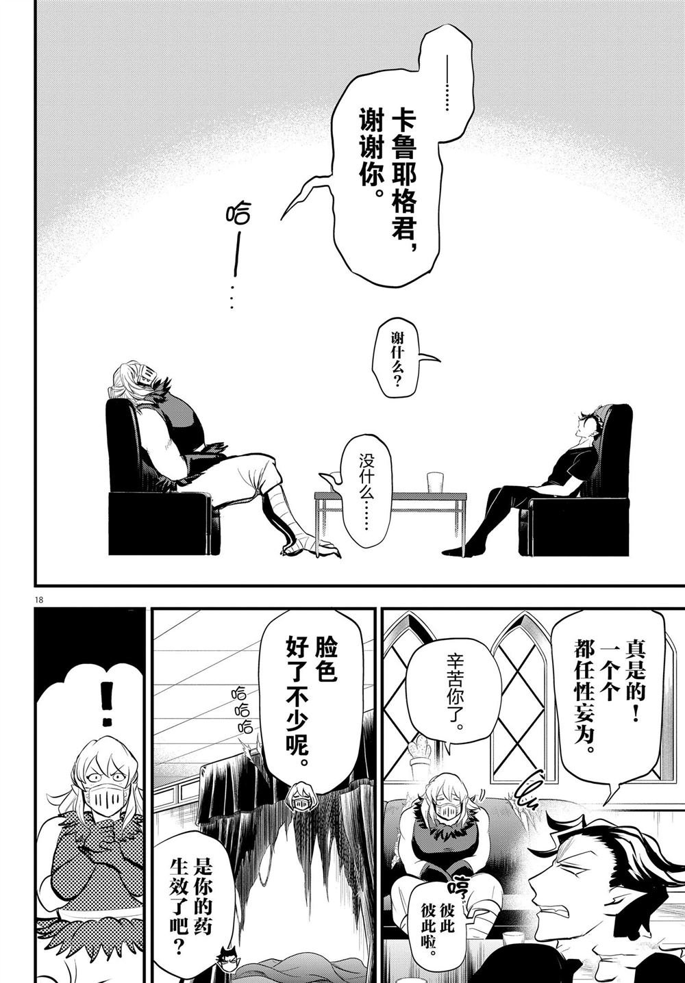 第319话 试看版