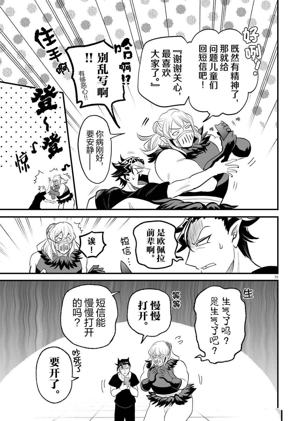 第319话 试看版
