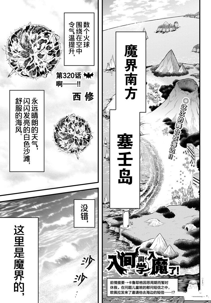 第320话