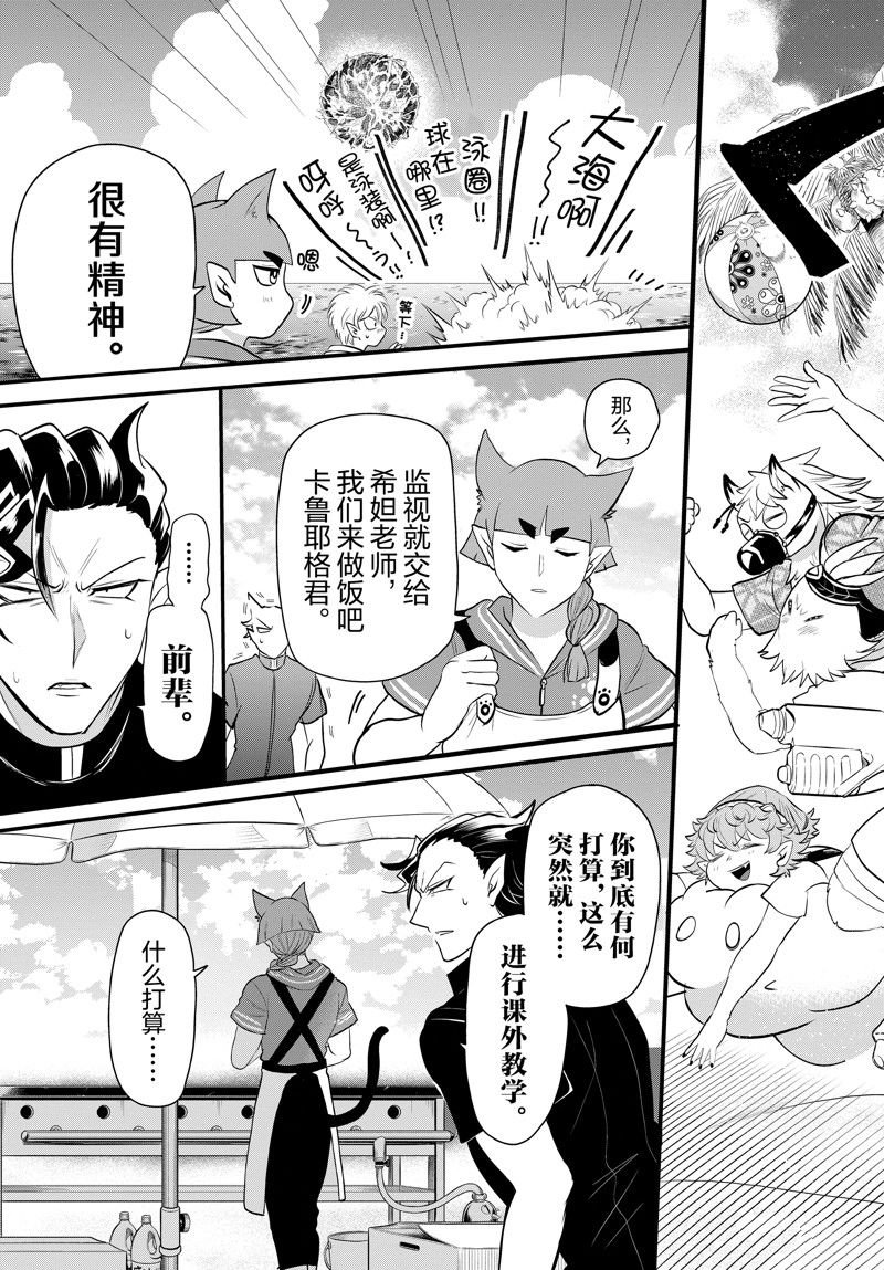 第320话