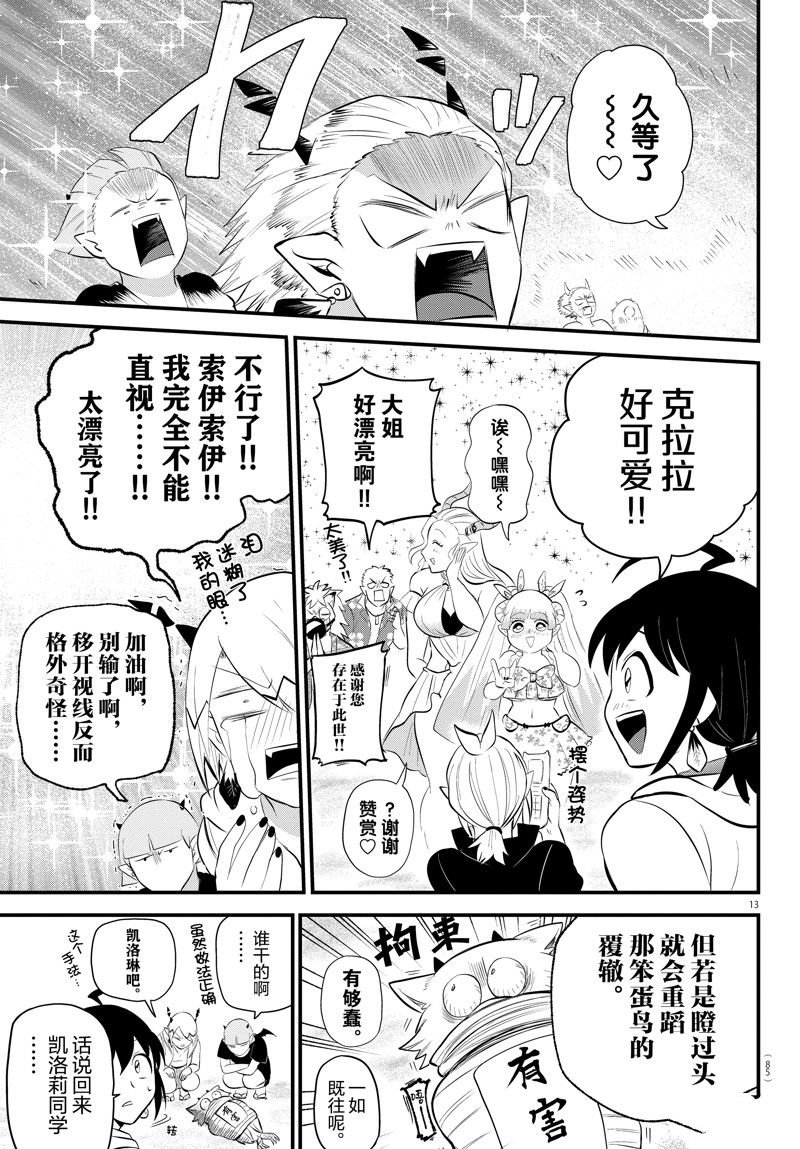 第320话