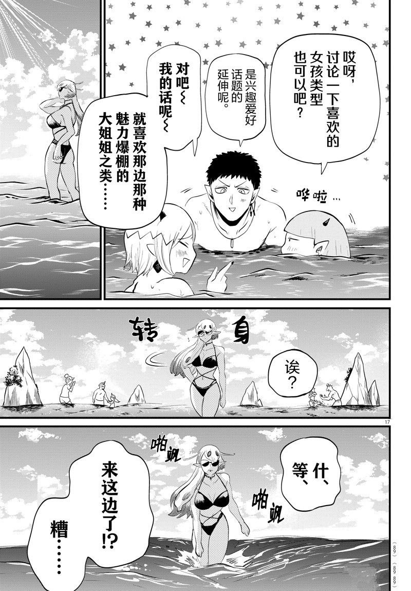 第320话