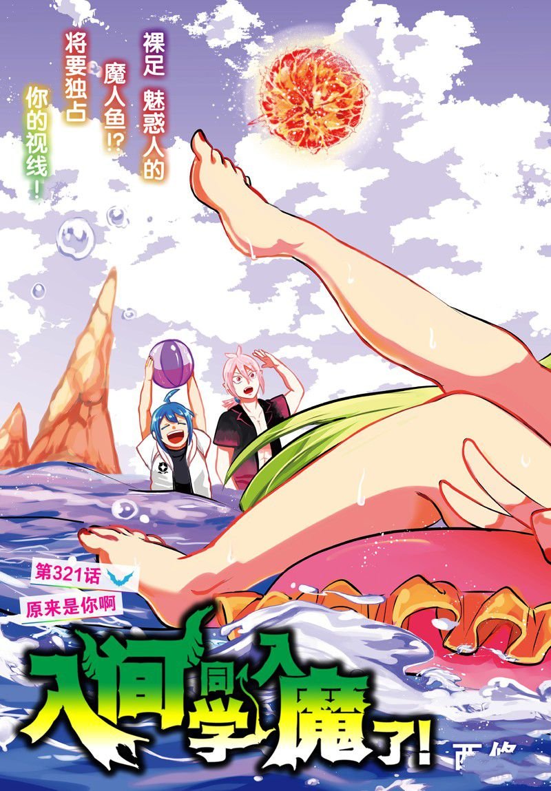 第321话