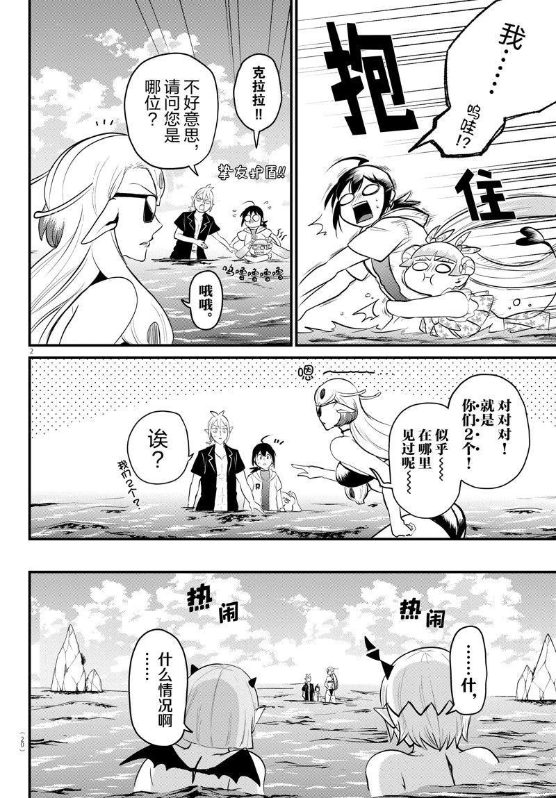 第321话