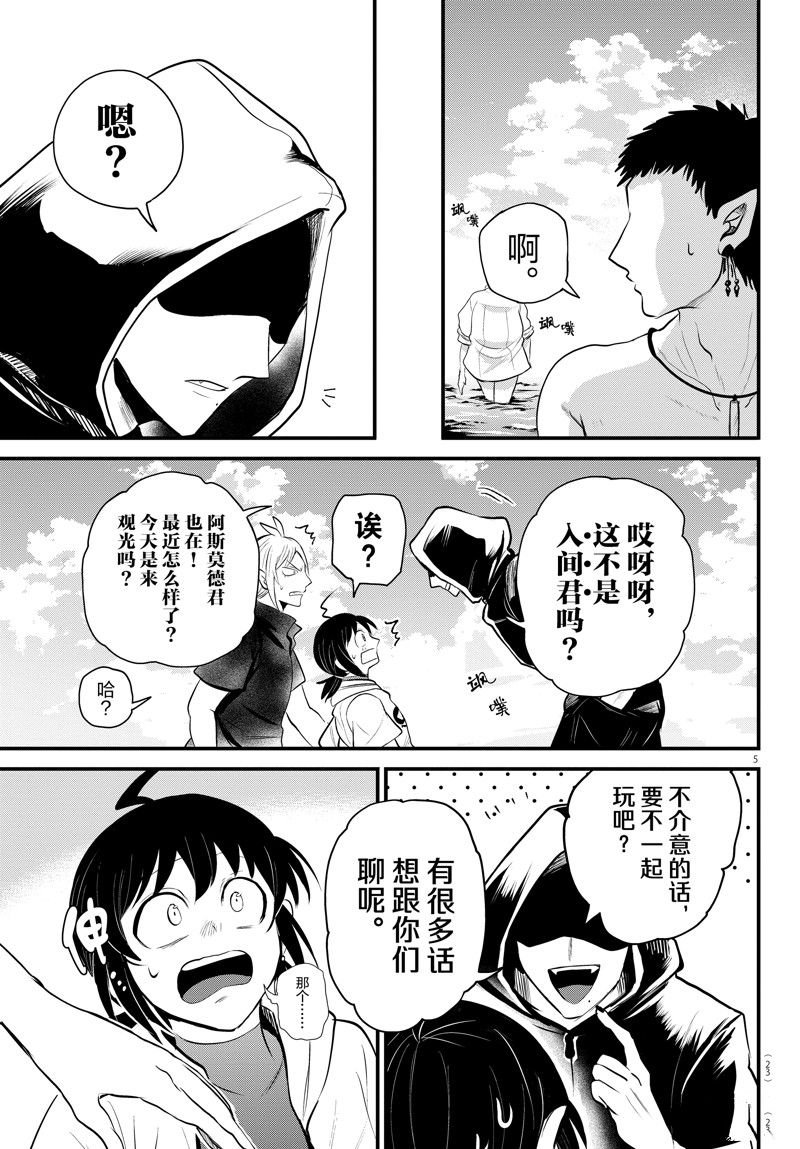 第321话