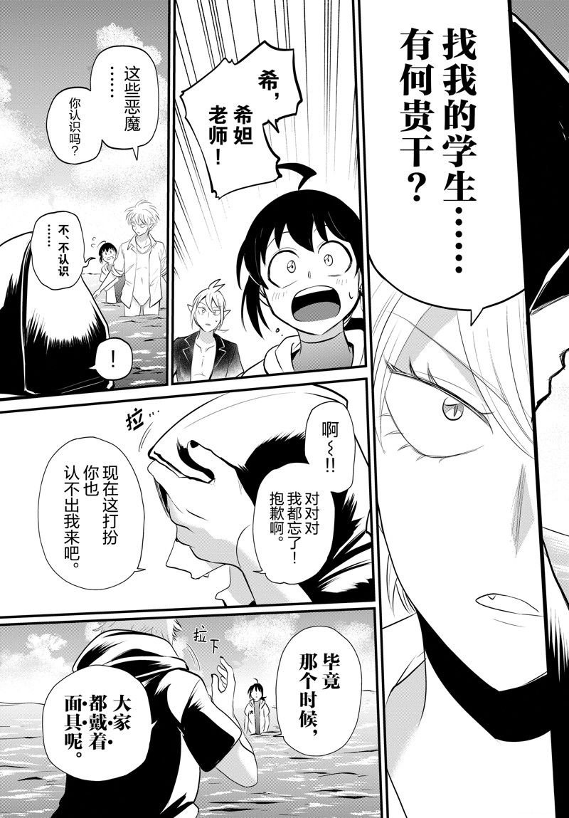 第321话