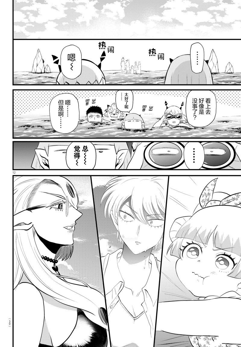 第321话