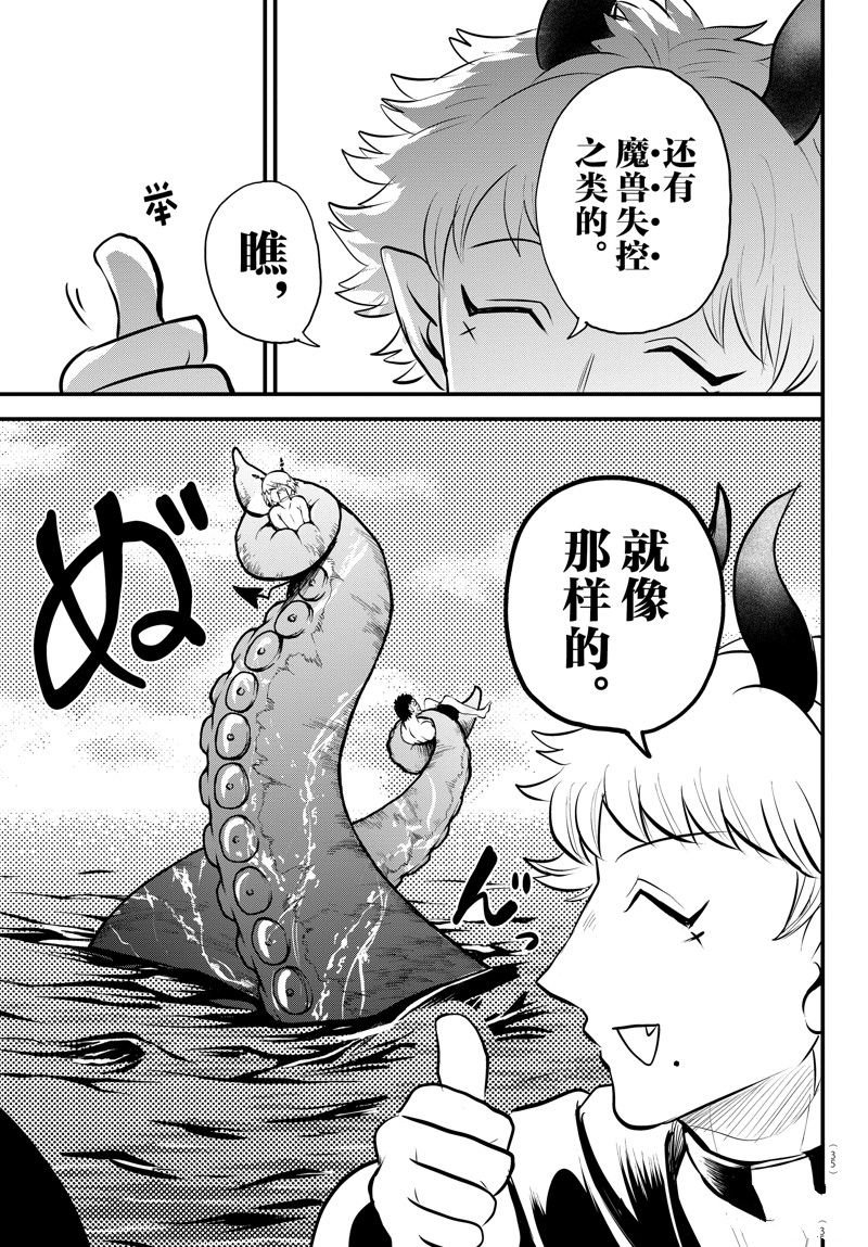第321话