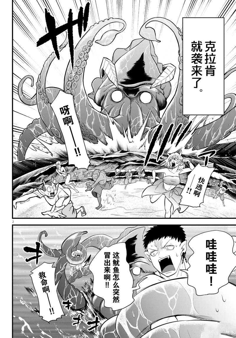 第322话 试看版
